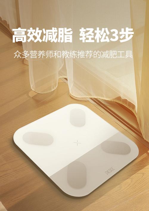 智能体脂秤选购指南 精准测量，健康管理第一步